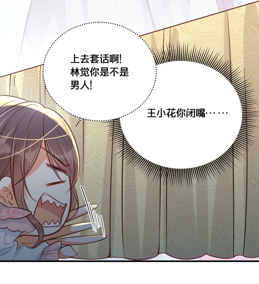 030 男女通杀小觉觉29