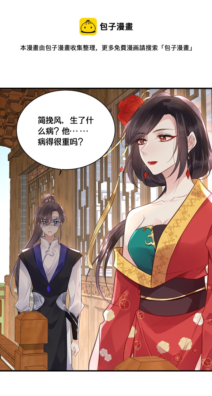 054我要见他40