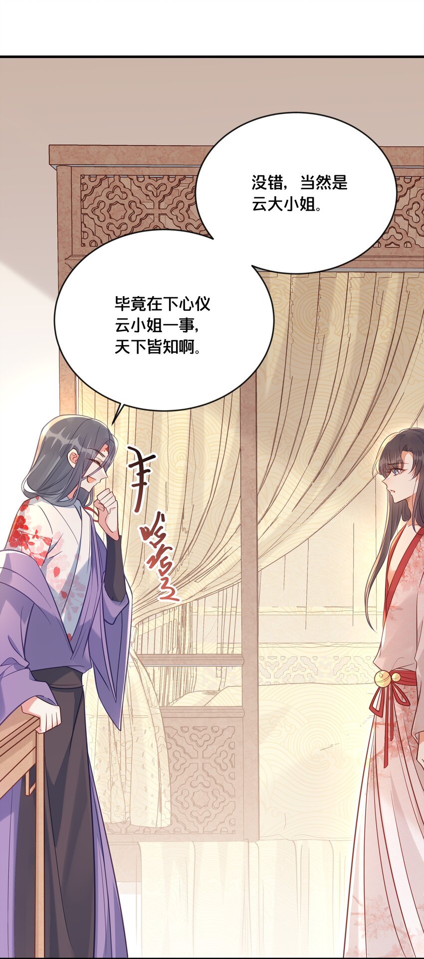 030 男女通杀小觉觉42