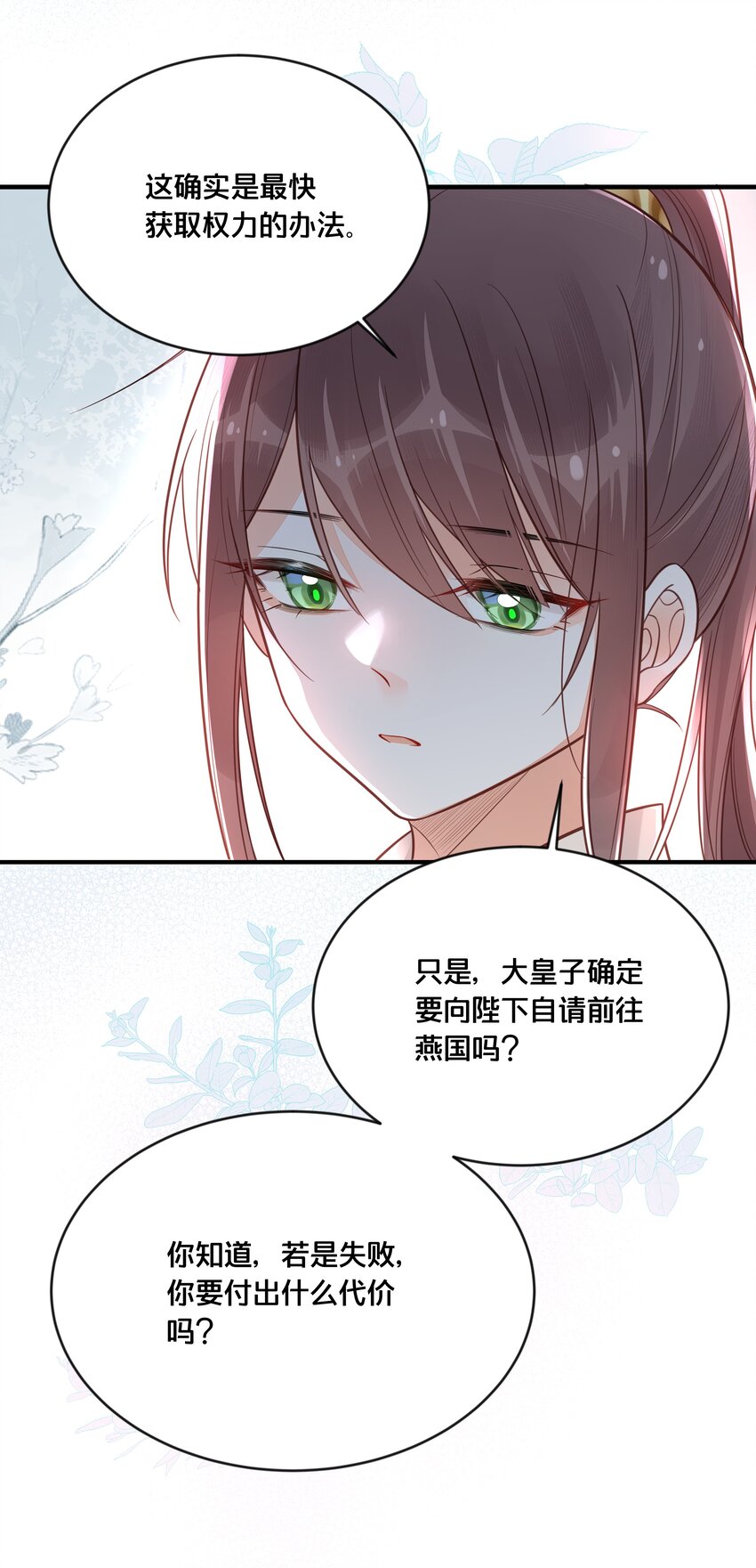 042 我嫁给你22