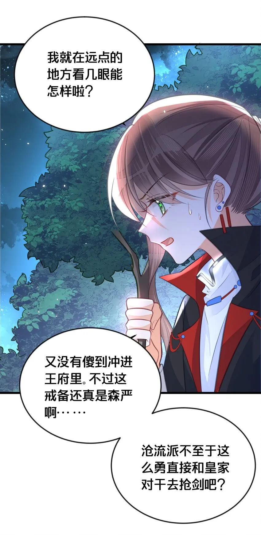 061威胁11