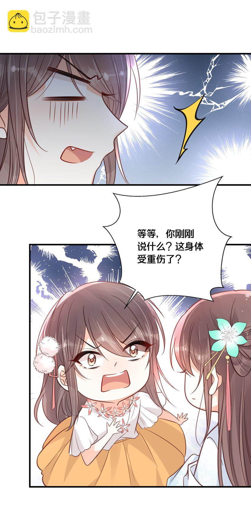 044 这辈子你都属于我31