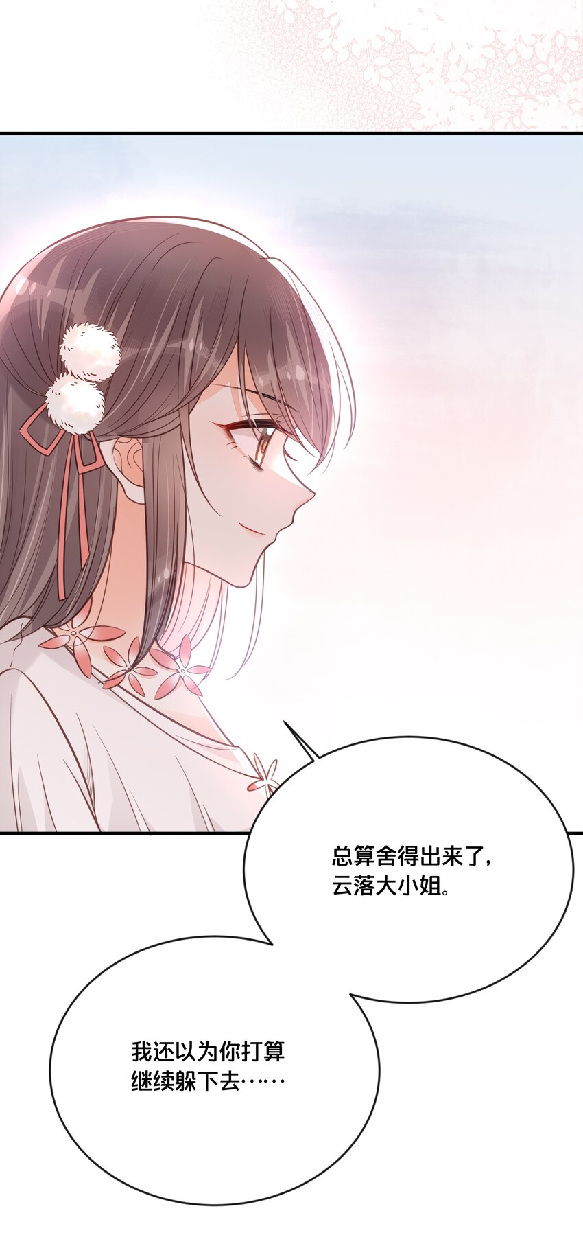 044 这辈子你都属于我30