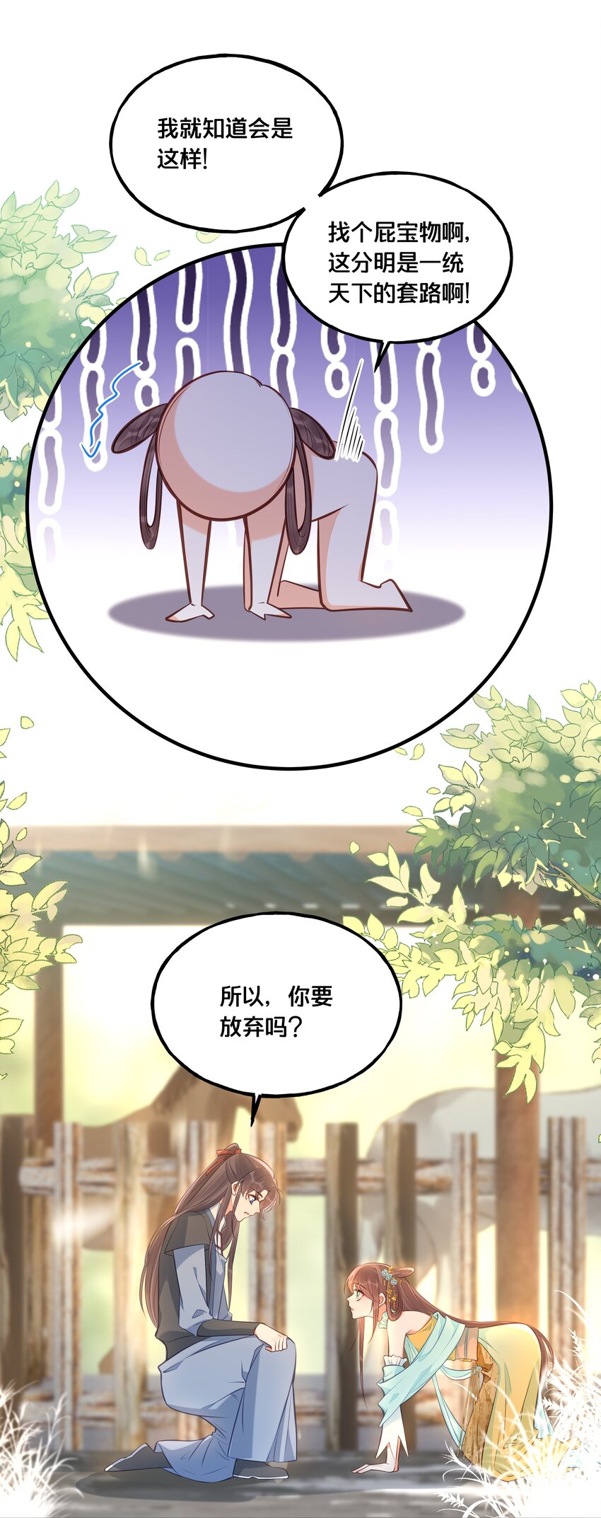 025 平乱吧废材小花！7