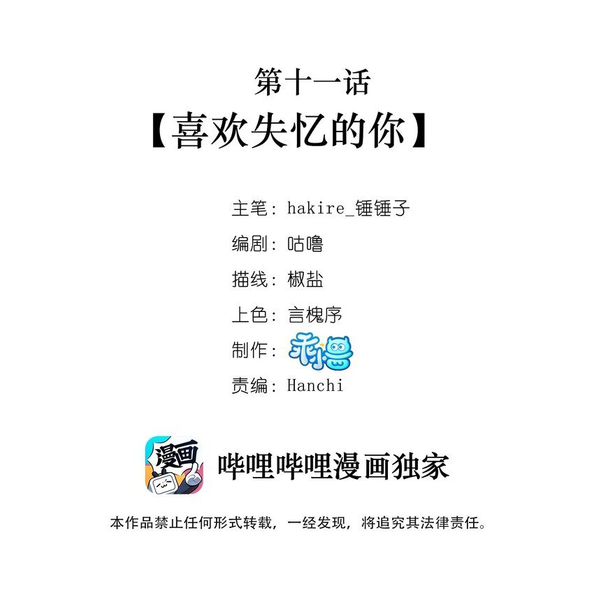 011 喜欢失忆的你1