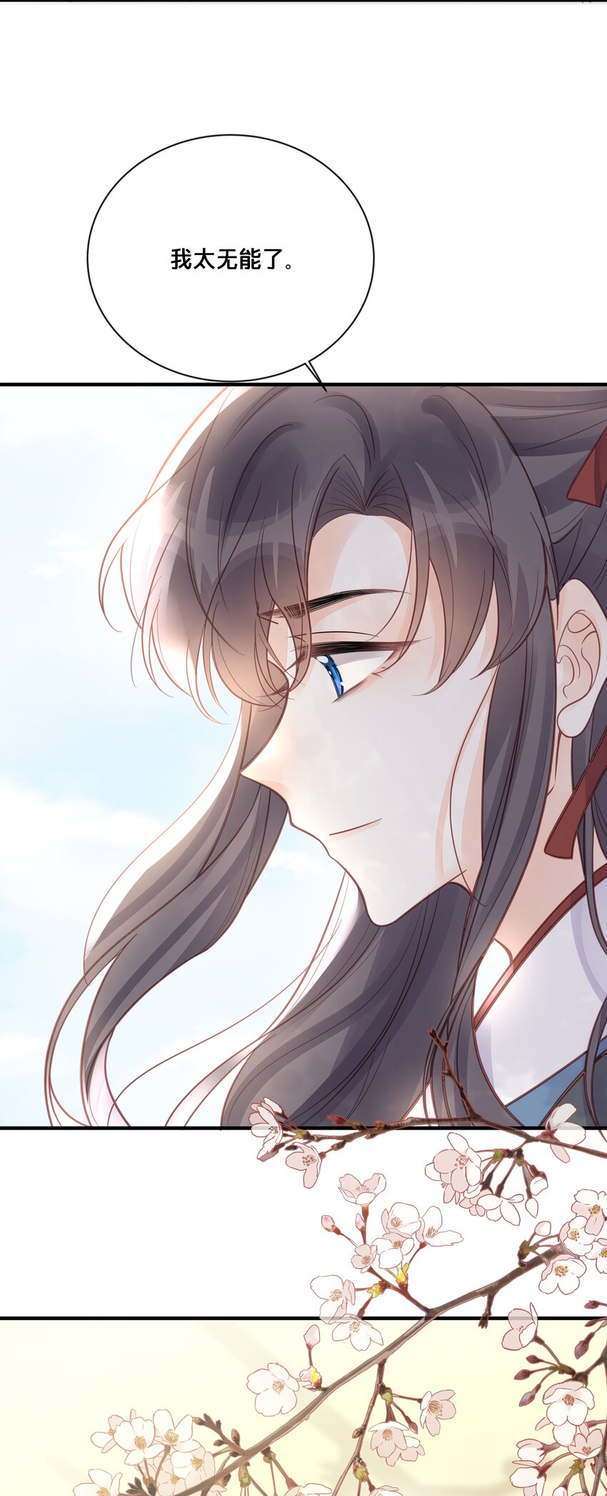 055坦诚41