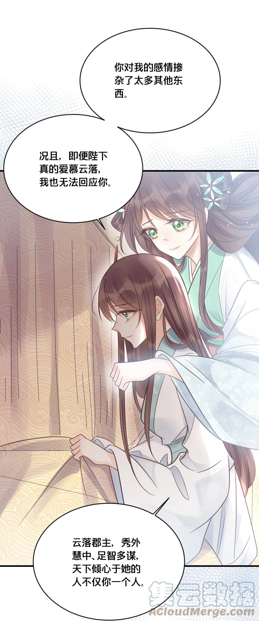 052 他疯了22