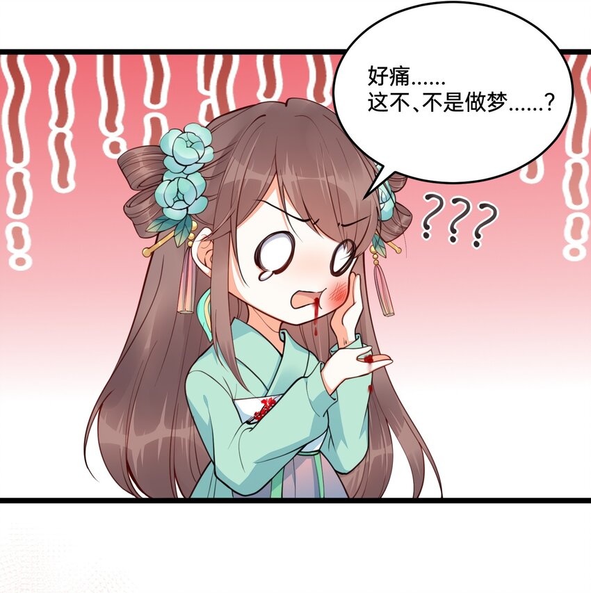 001 白捡的病娇未婚夫50