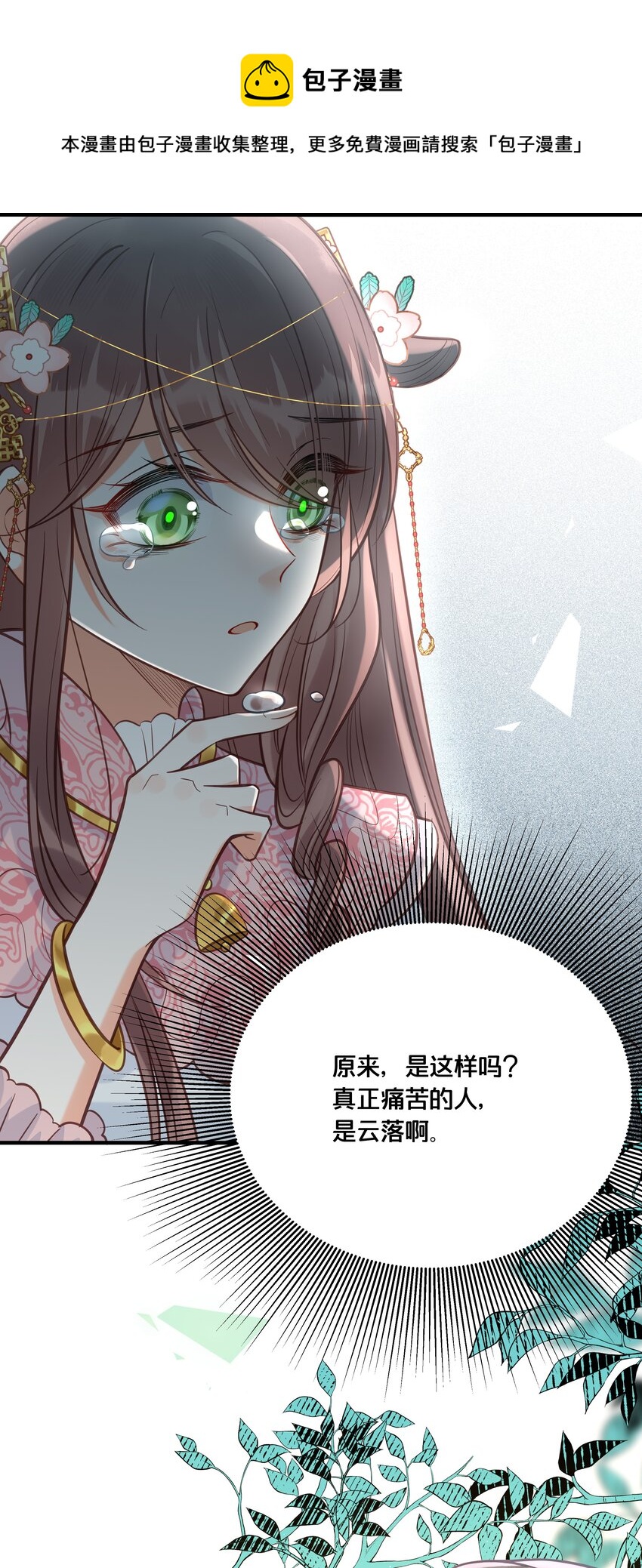028 云落的死31
