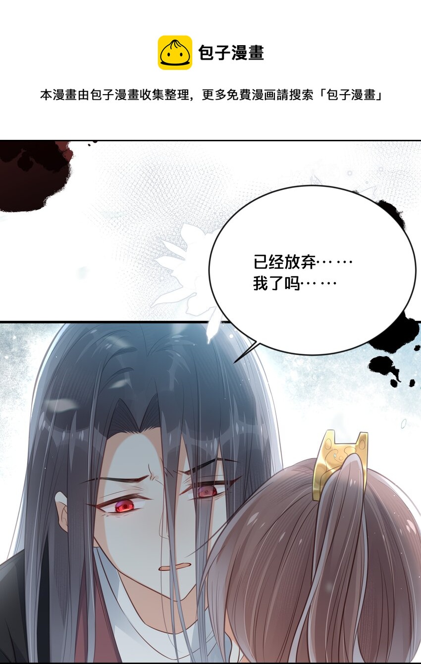 038 你不是她3