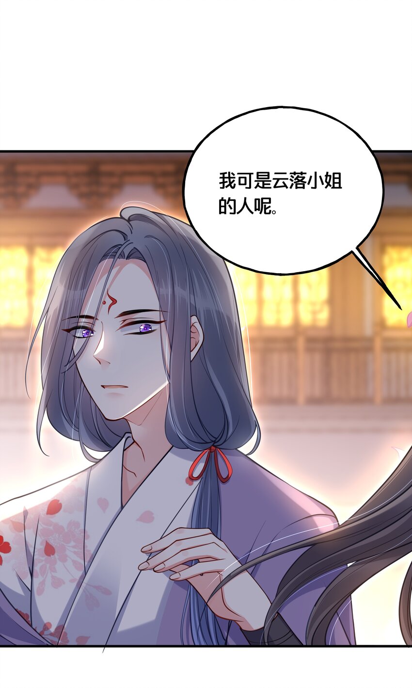 005 我是她的人了35