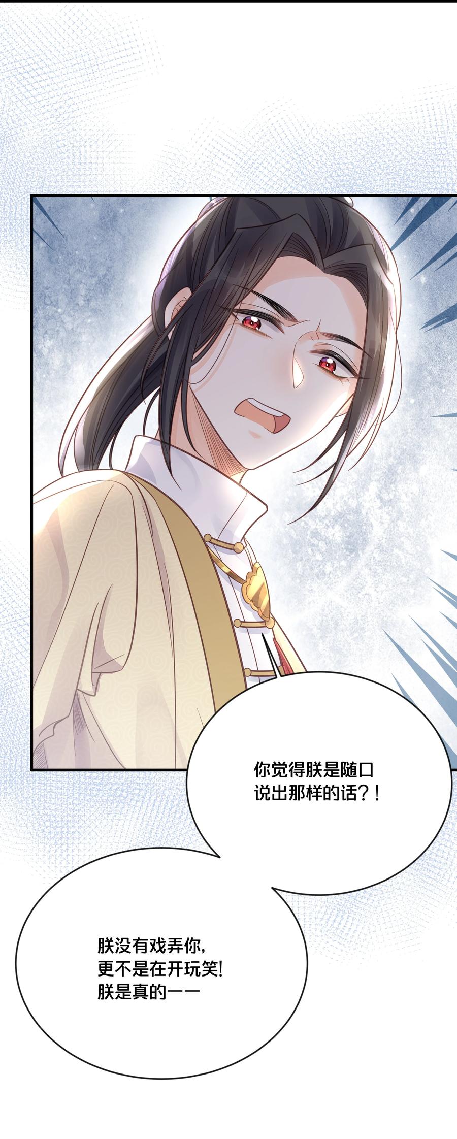 052 他疯了19