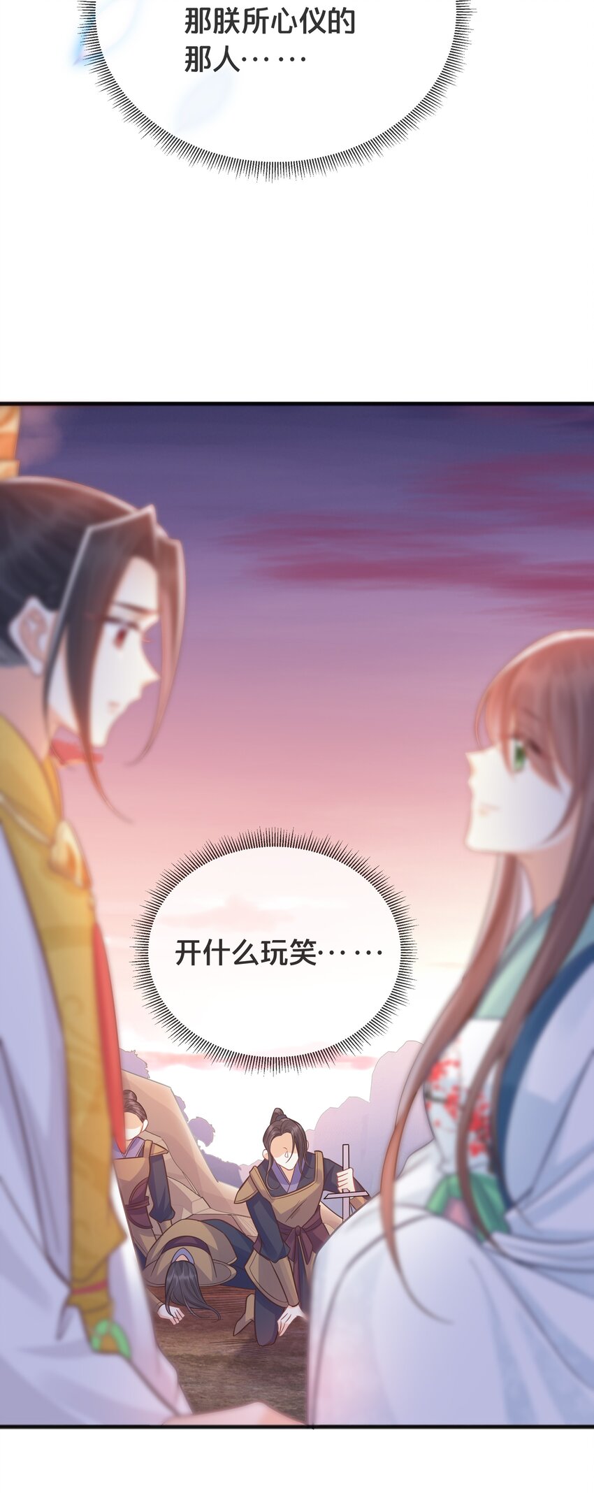 074 身陨43
