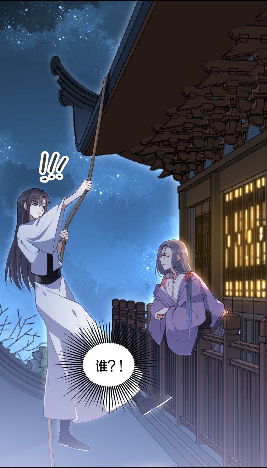005 我是她的人了9