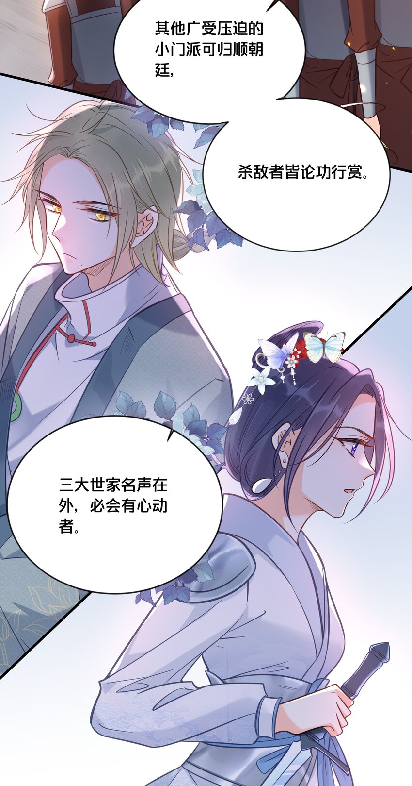 034 埋伏7