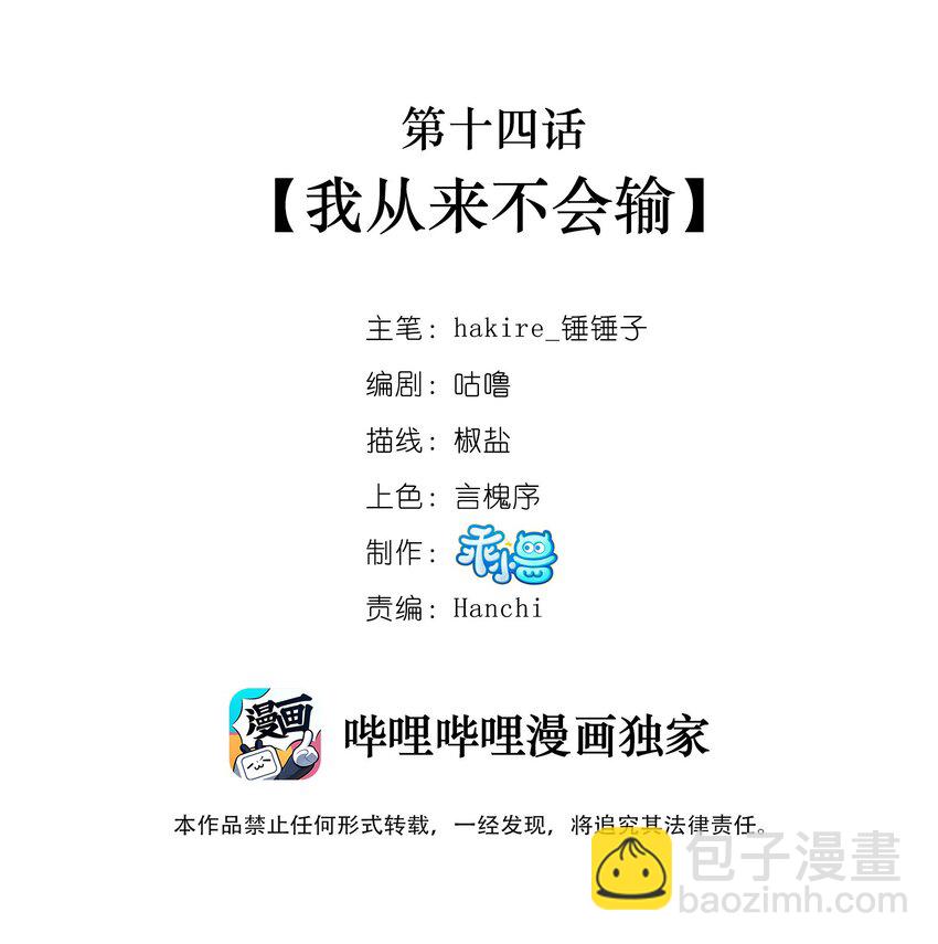 014 我向来不会输1