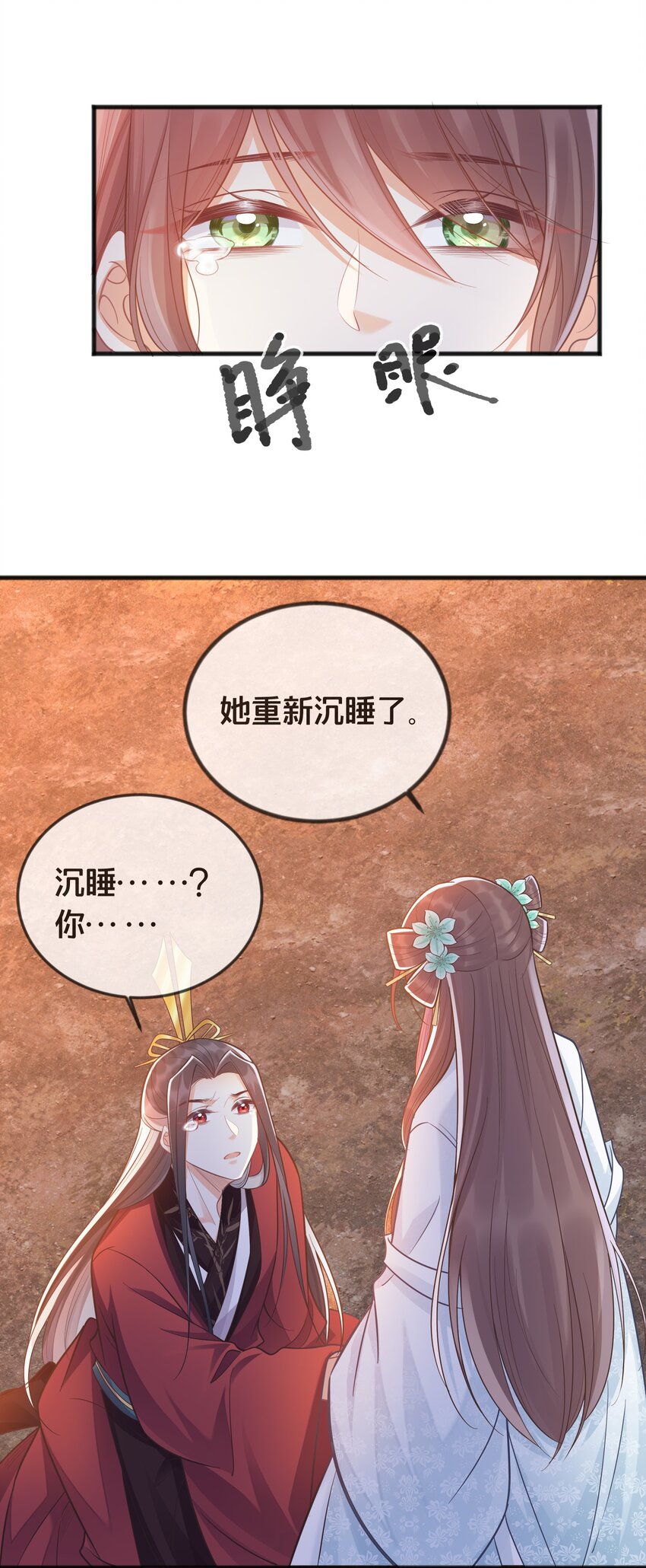 074 身陨31