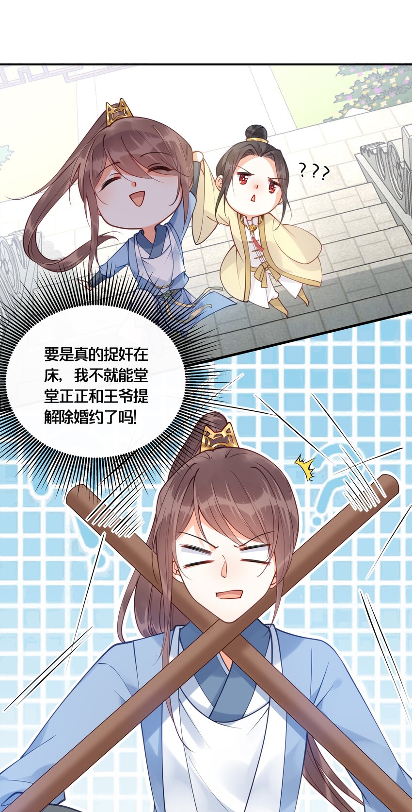 017 朕不要后宫2