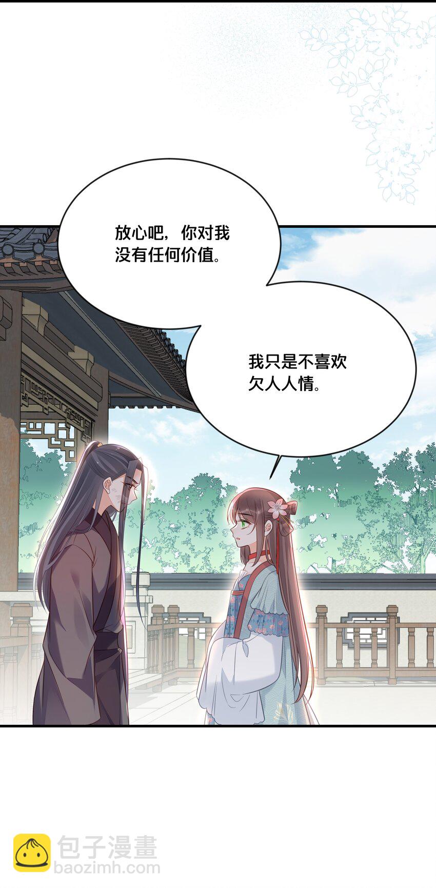 041 懦夫25