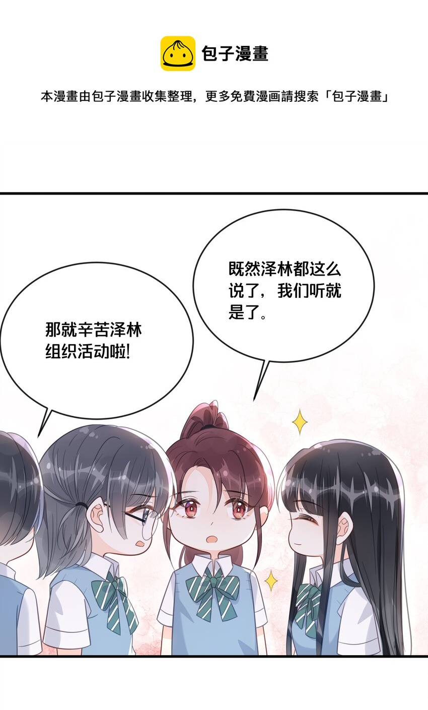 047 我会一直陪着你33