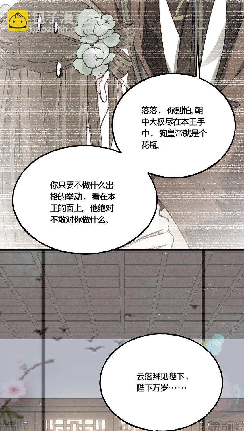 009 轻薄朕？斩了！30