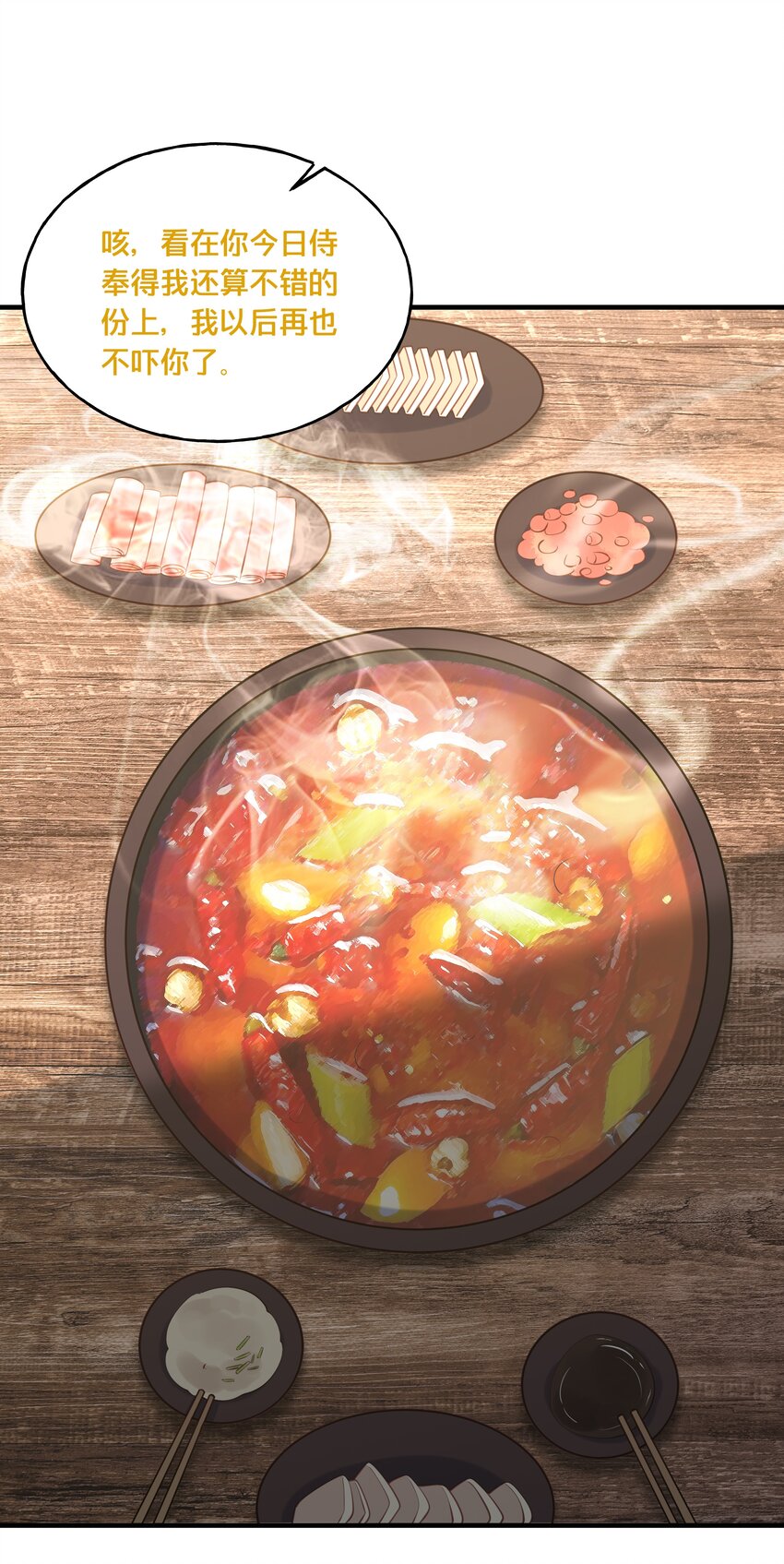 018 在爷的场子劫人？11