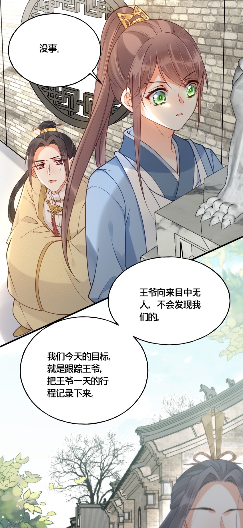 016 你带朕逛青楼？23