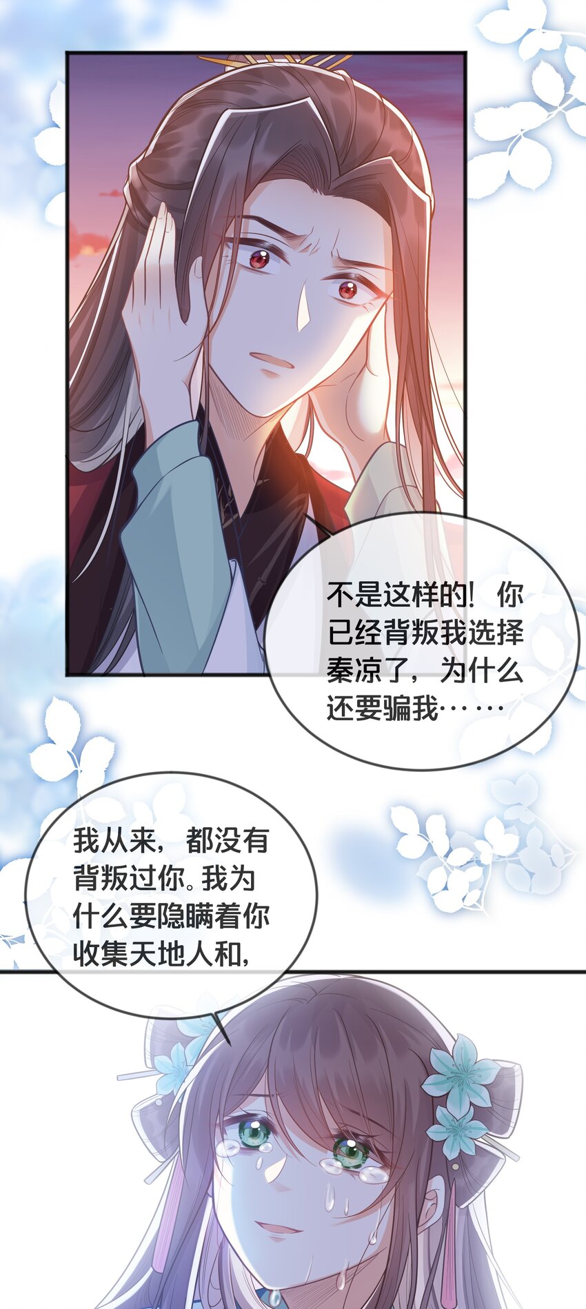 074 身陨9