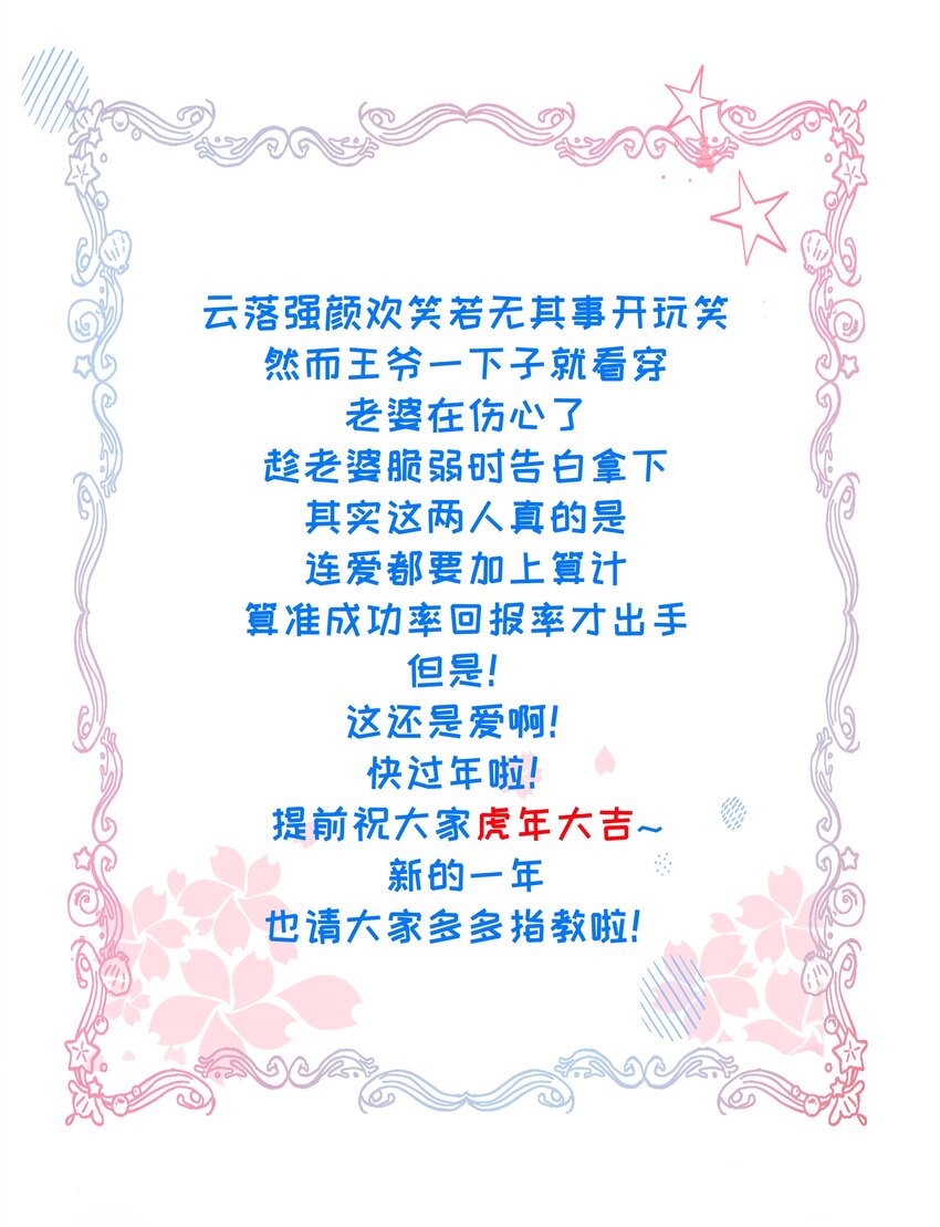 044 这辈子你都属于我36