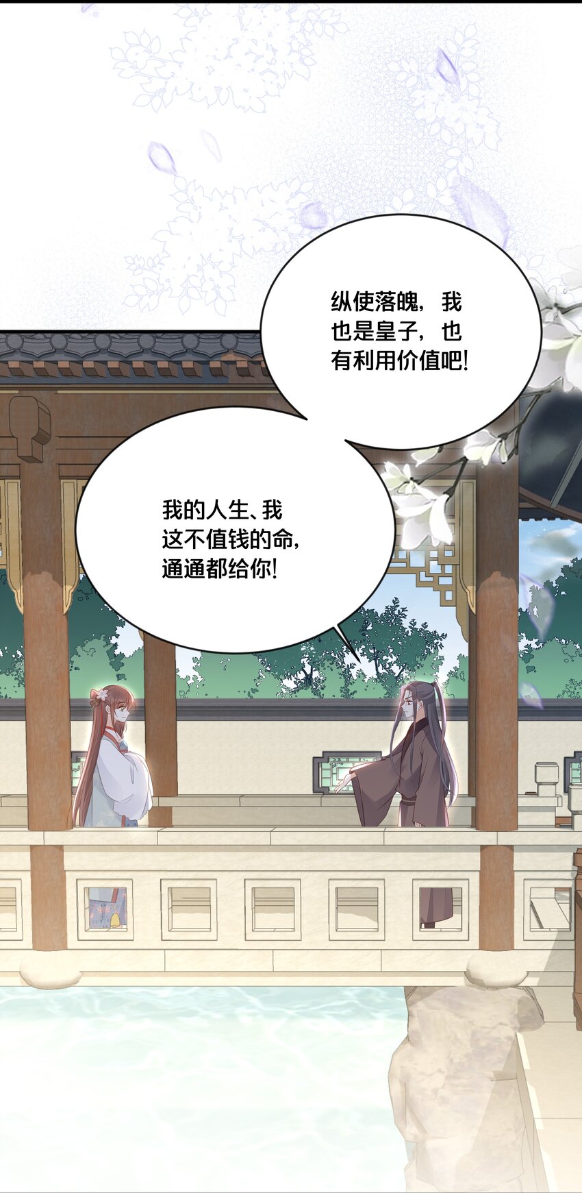 042 我嫁给你9