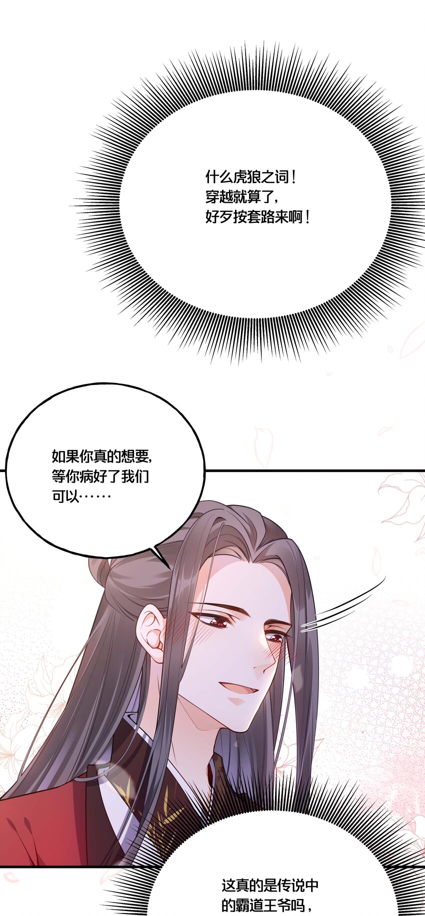 002 影后原来就是我7