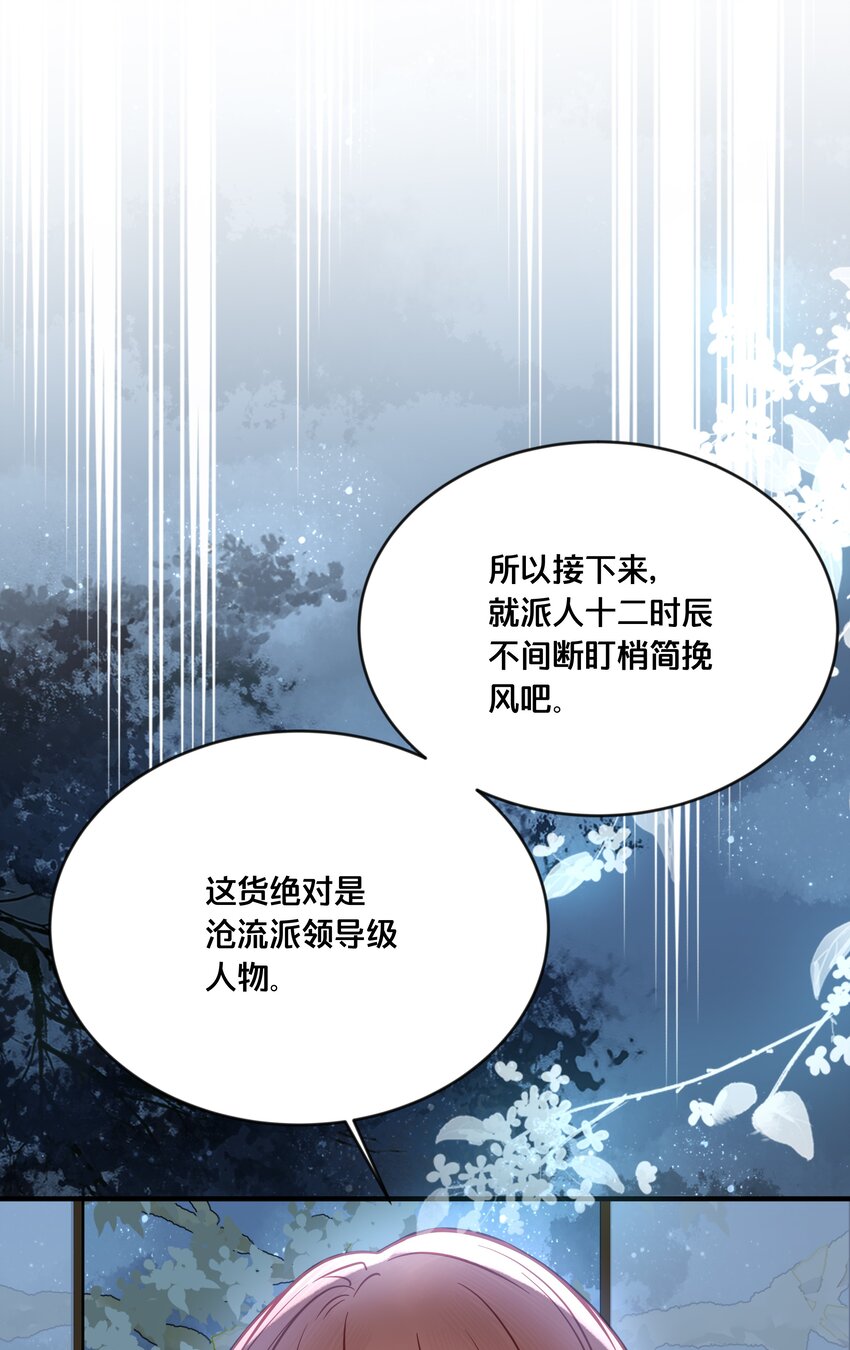 031 火锅密谋11