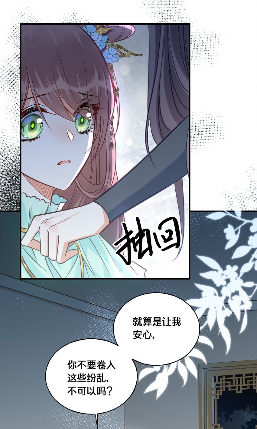 027 为了我，不可以吗20
