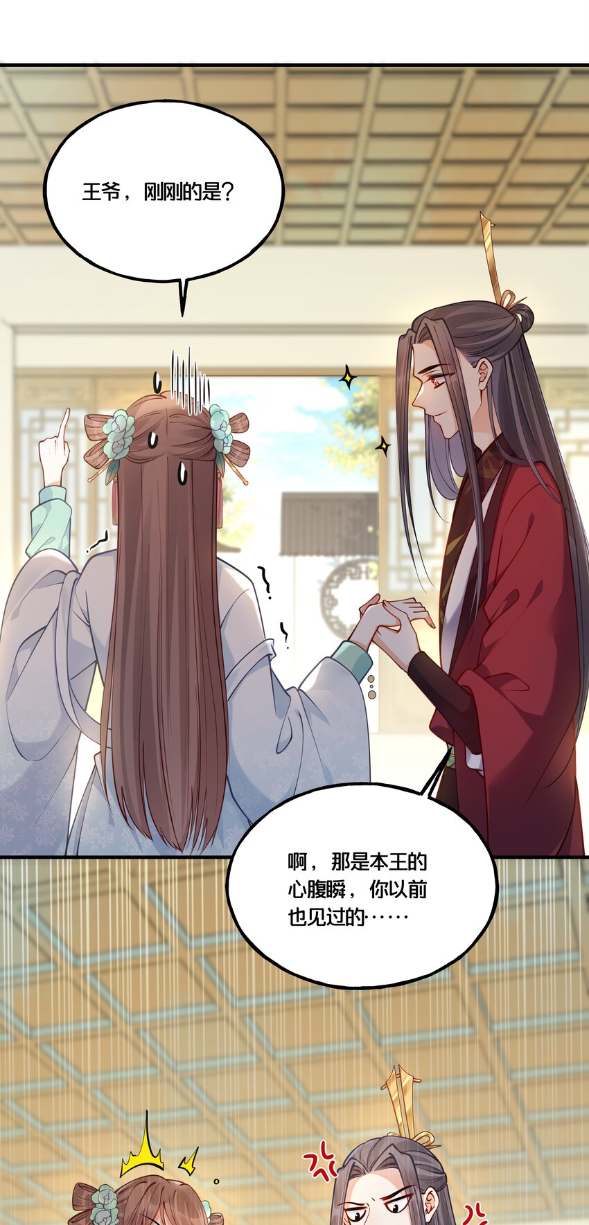 009 轻薄朕？斩了！20