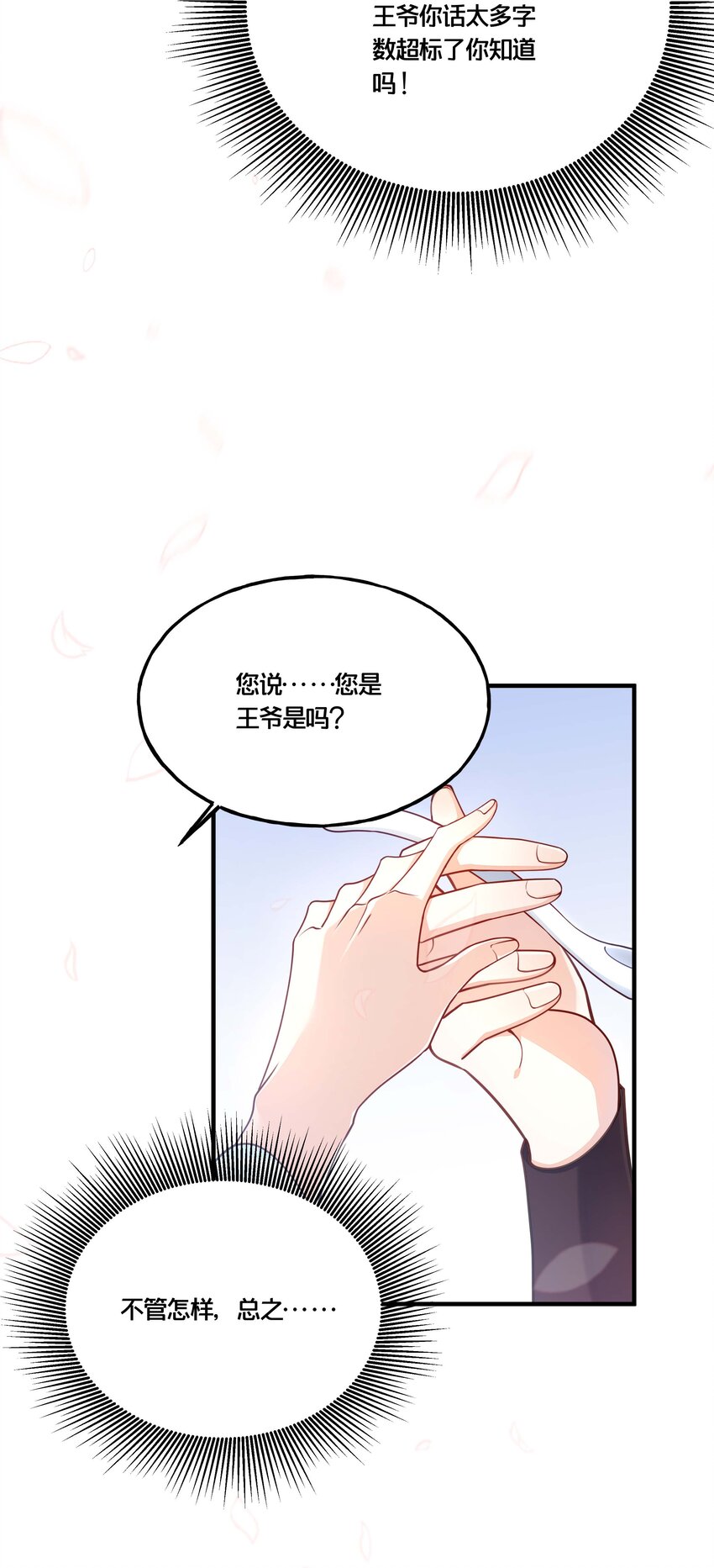 002 影后原来就是我8