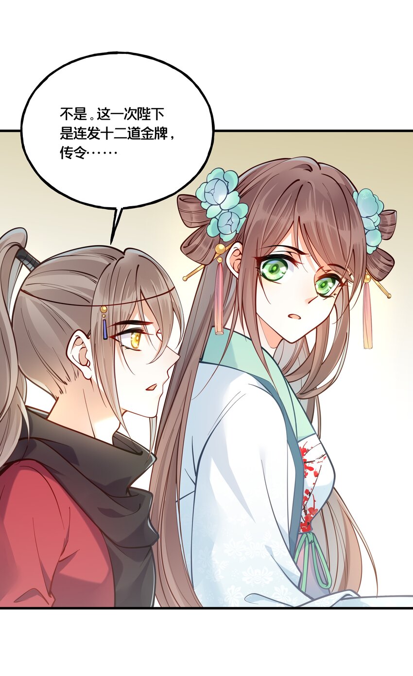 009 轻薄朕？斩了！24