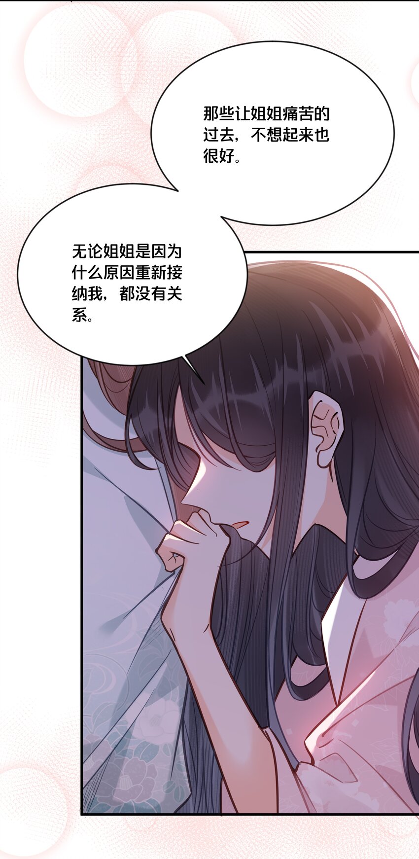 032 和莲儿一起睡？52