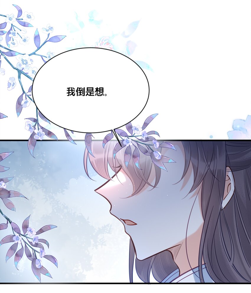 032 和莲儿一起睡？11