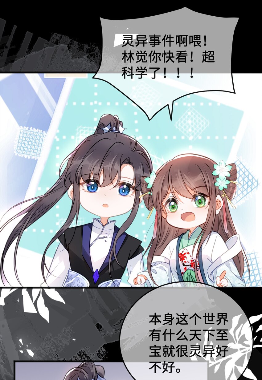 最终话 欢迎回来8