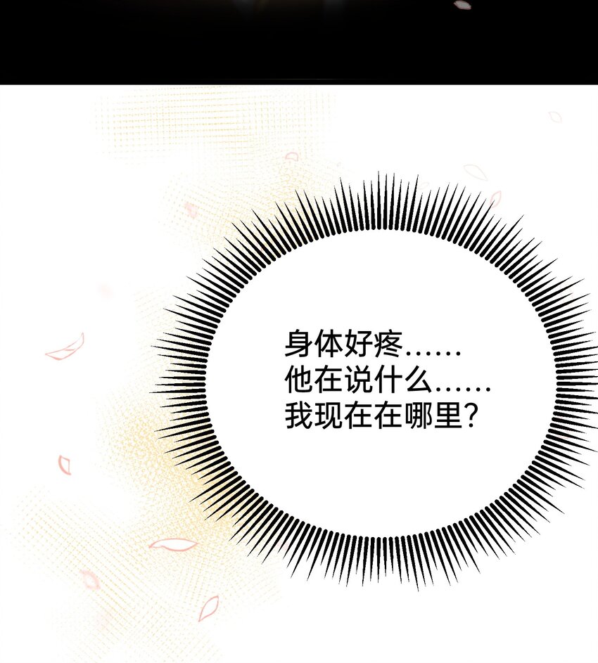 001 白捡的病娇未婚夫28