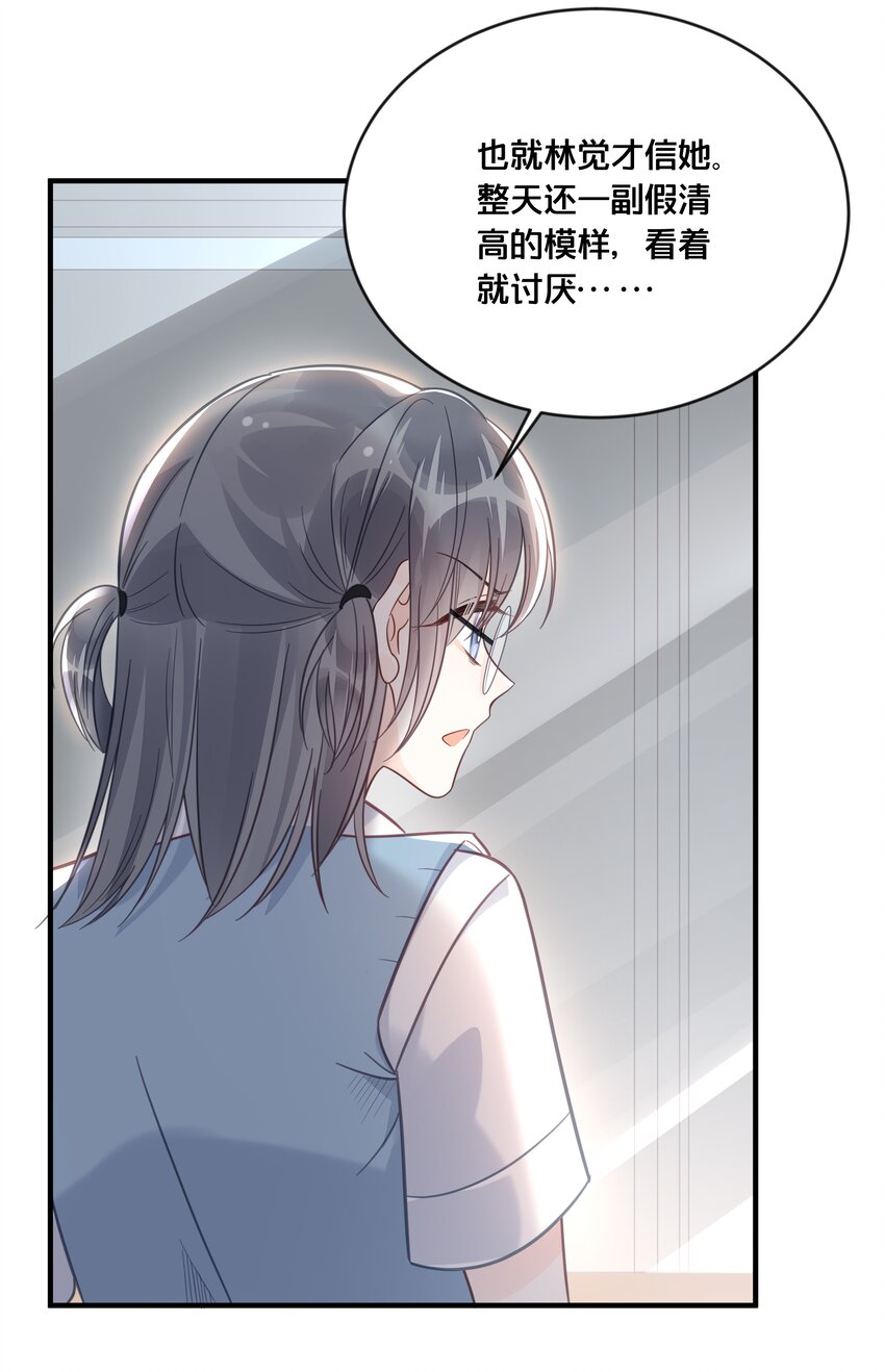 047 我会一直陪着你29