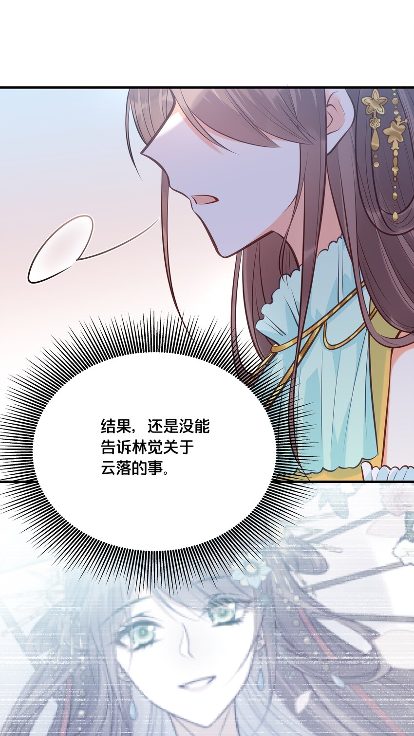 025 平乱吧废材小花！16