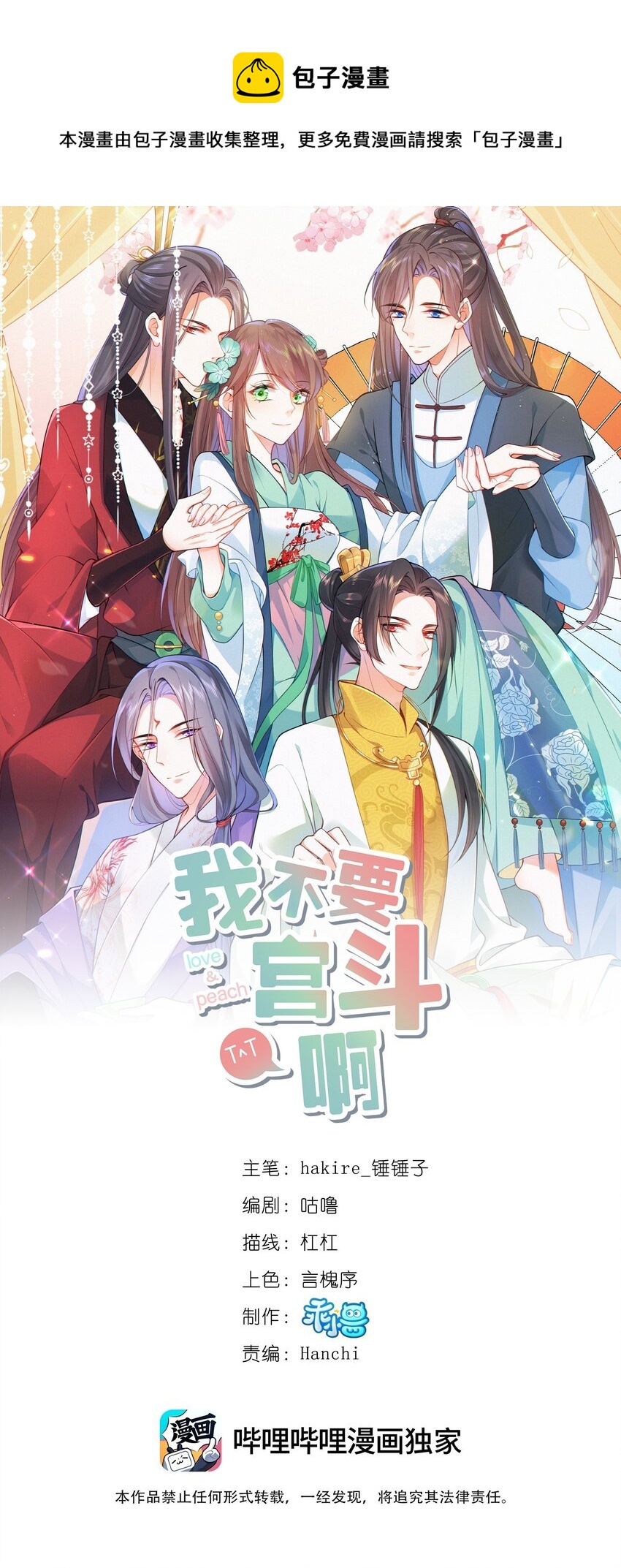 054我要见他0