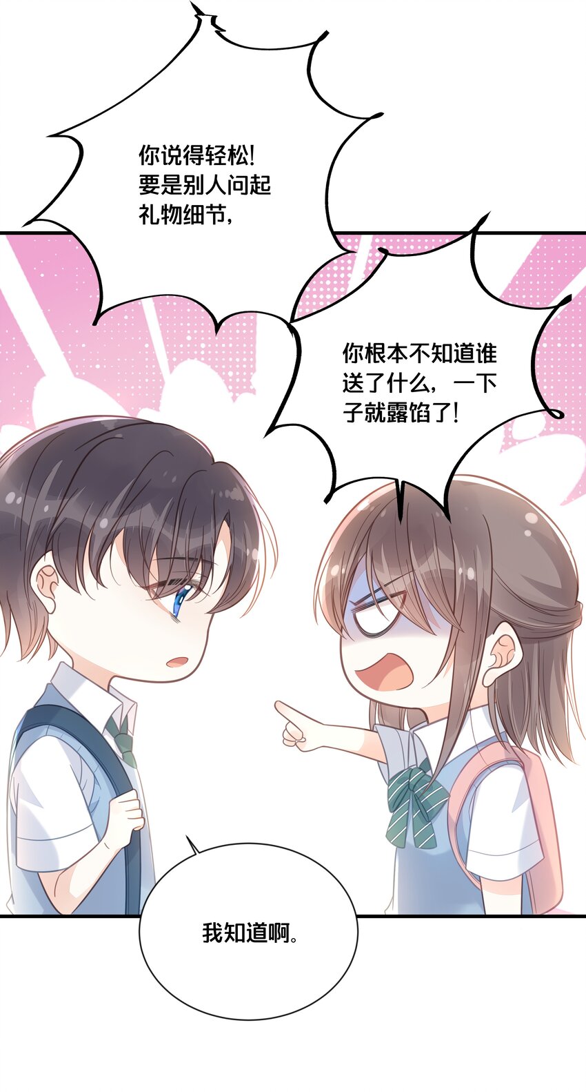 047 我会一直陪着你4