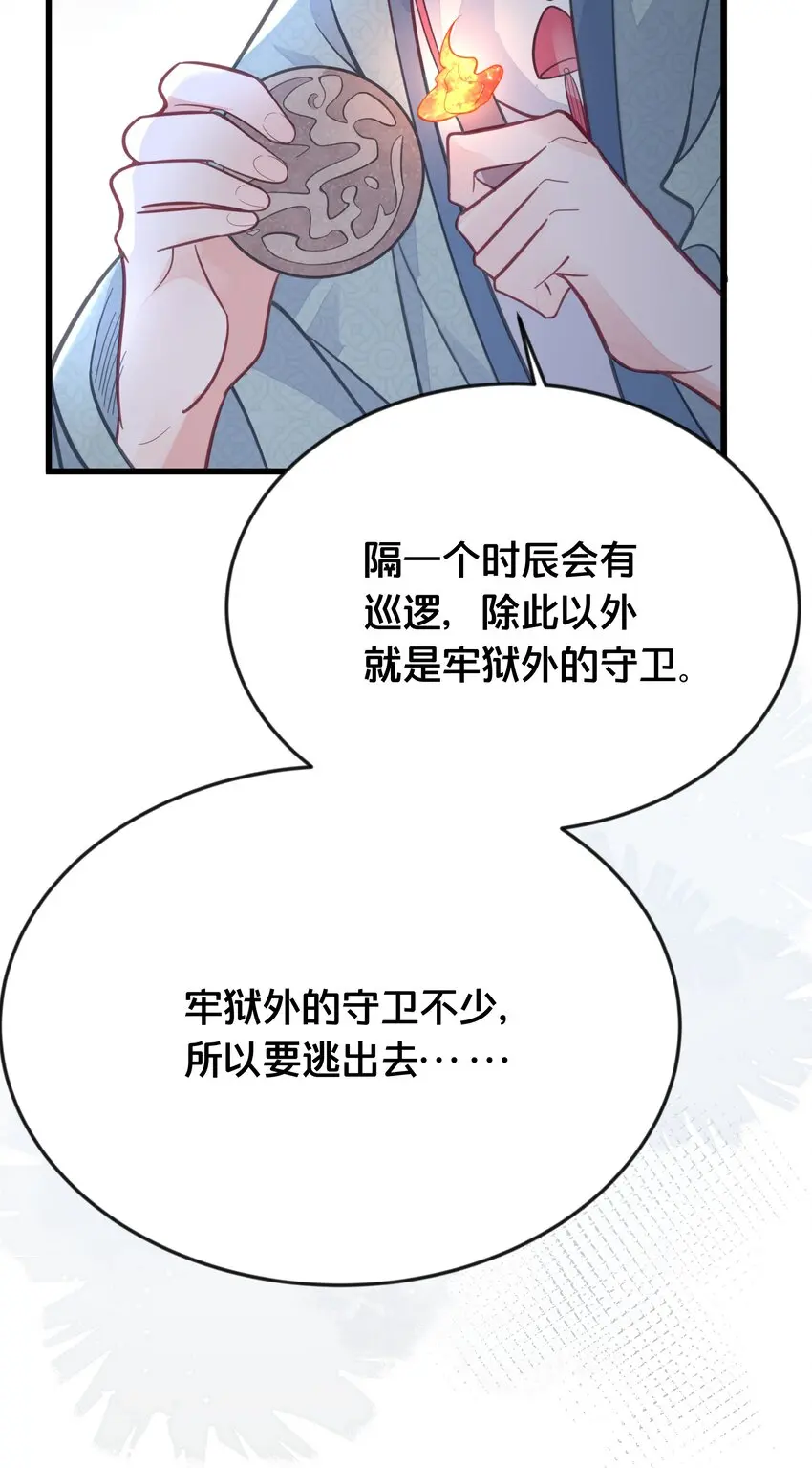 063逃脱30