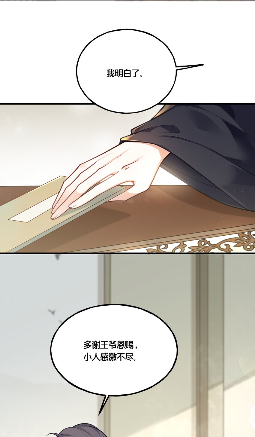 009 轻薄朕？斩了！3