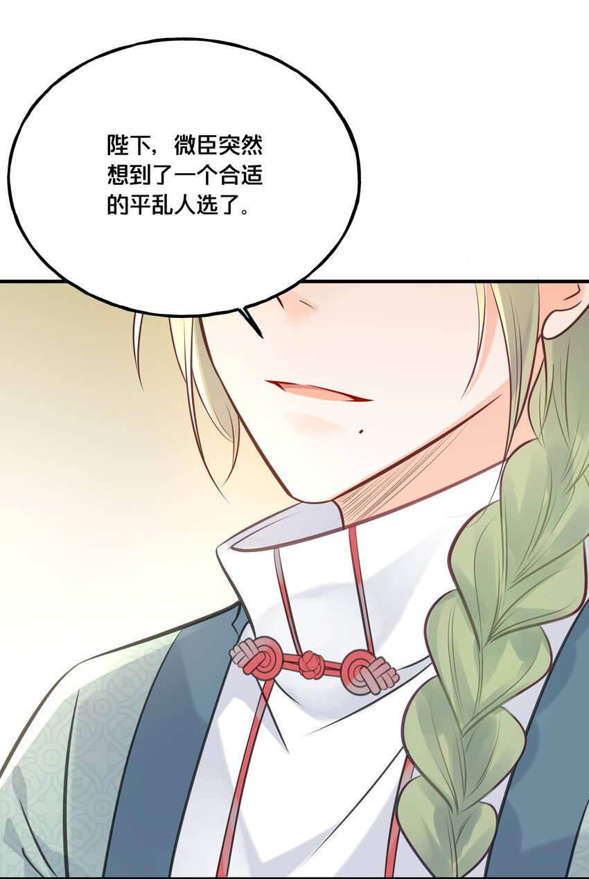 025 平乱吧废材小花！36