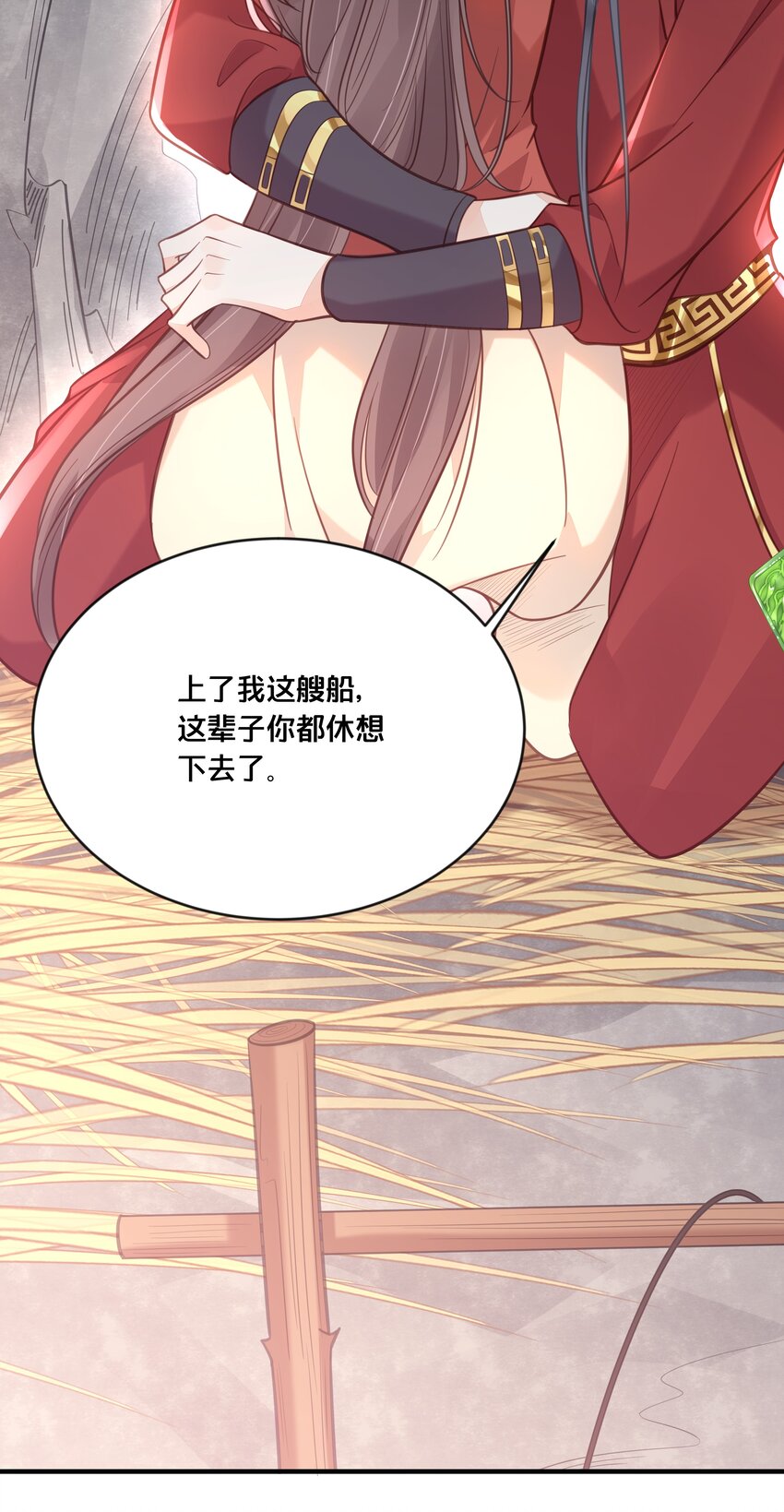 044 这辈子你都属于我23