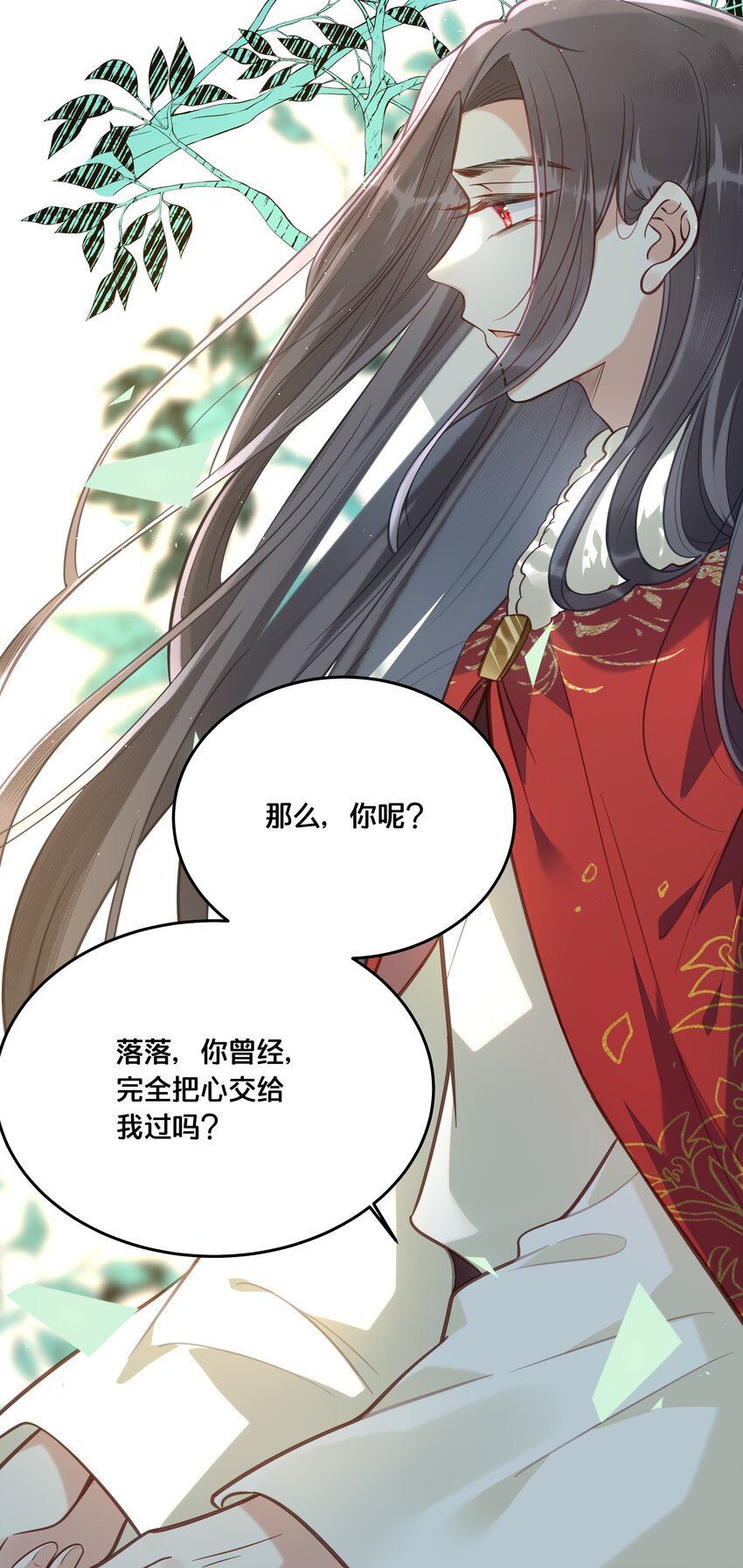 028 云落的死32