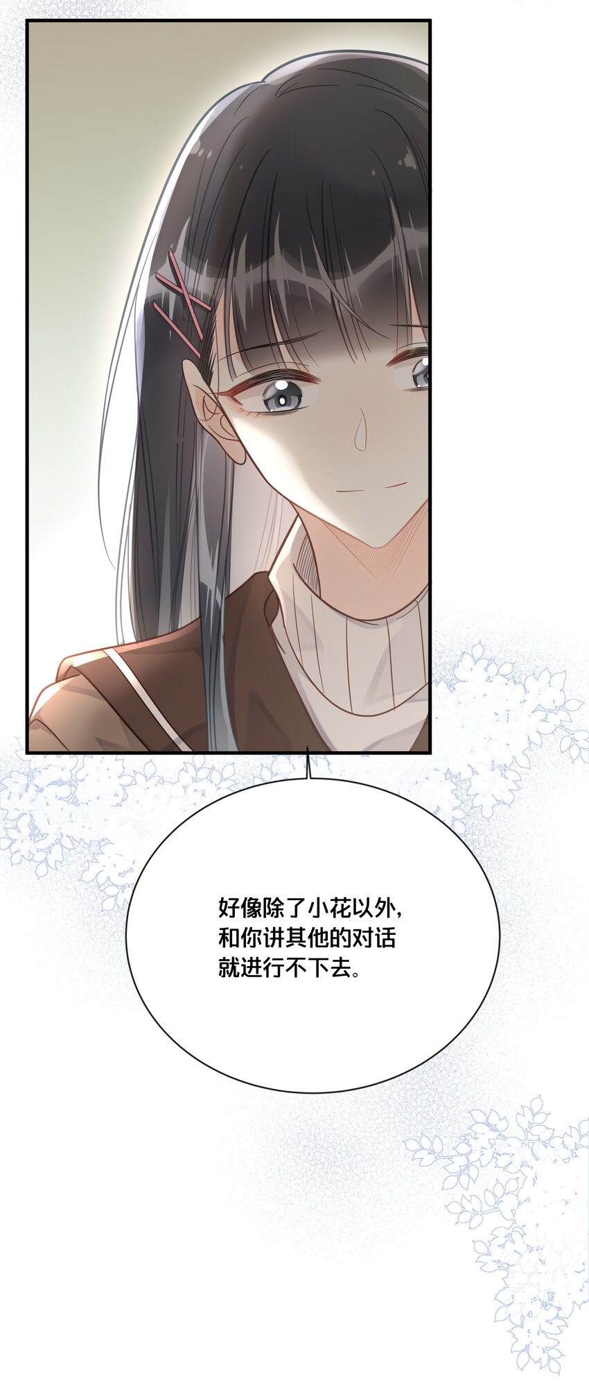 048 凭什么18